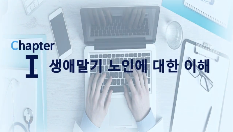 병원직무특성화교육