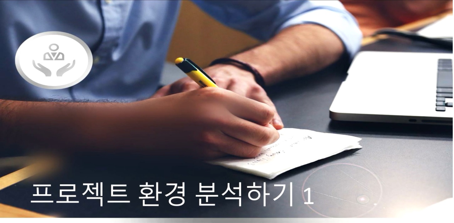 핵심인재 육성을 위한 프로젝트 코칭 과정